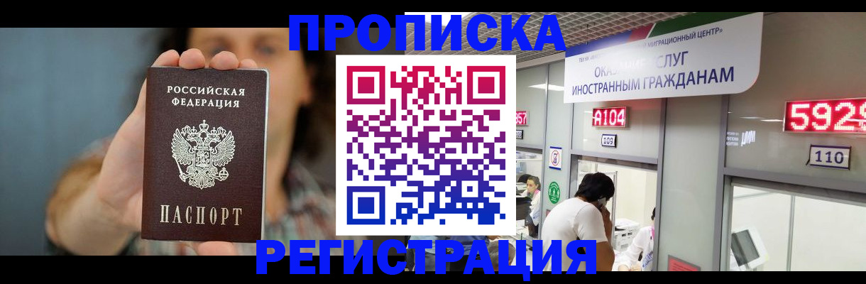 прописка для военкомата в Нефтегорске