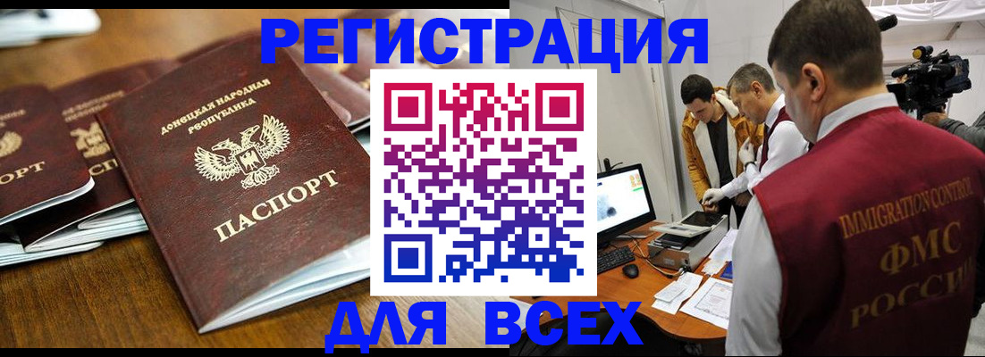 прописка от собственника в Нефтегорске
