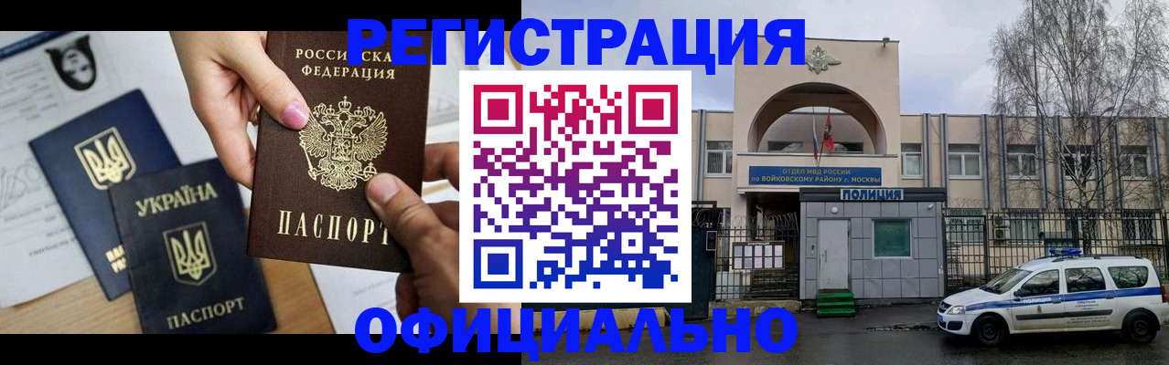 временная регистрация адрес в Нефтегорске